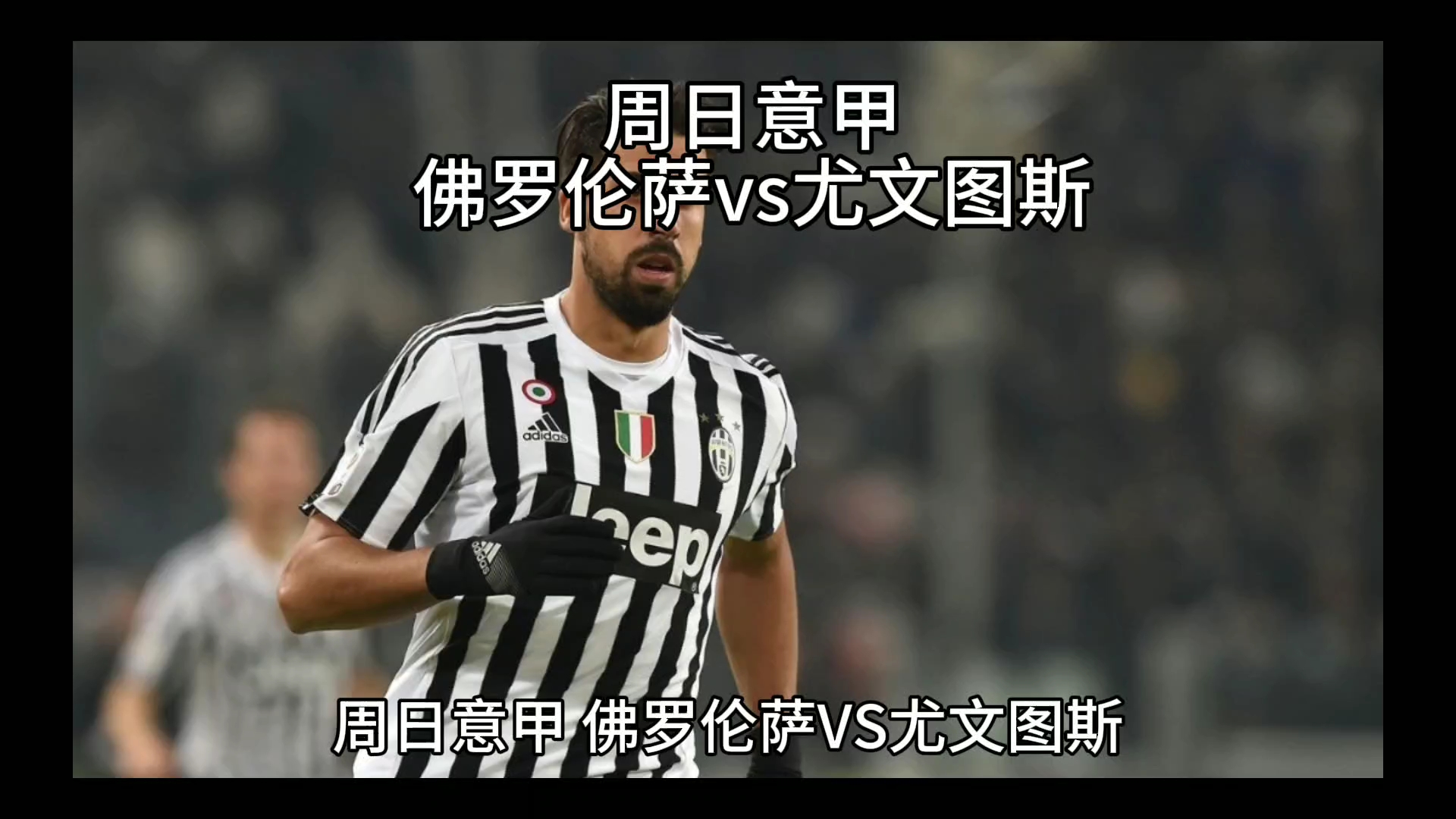 赛上案